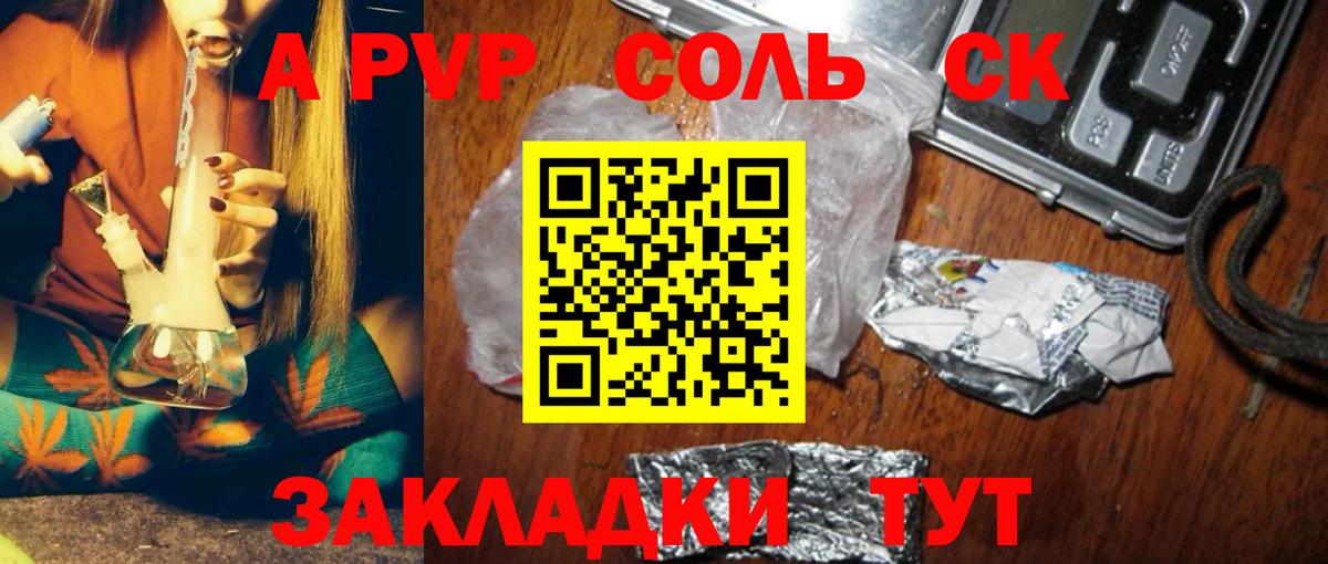 А ПВП Crystall  Вход с VPN  Шатура  Альфа ПВП  Alpha-PVP Соль 