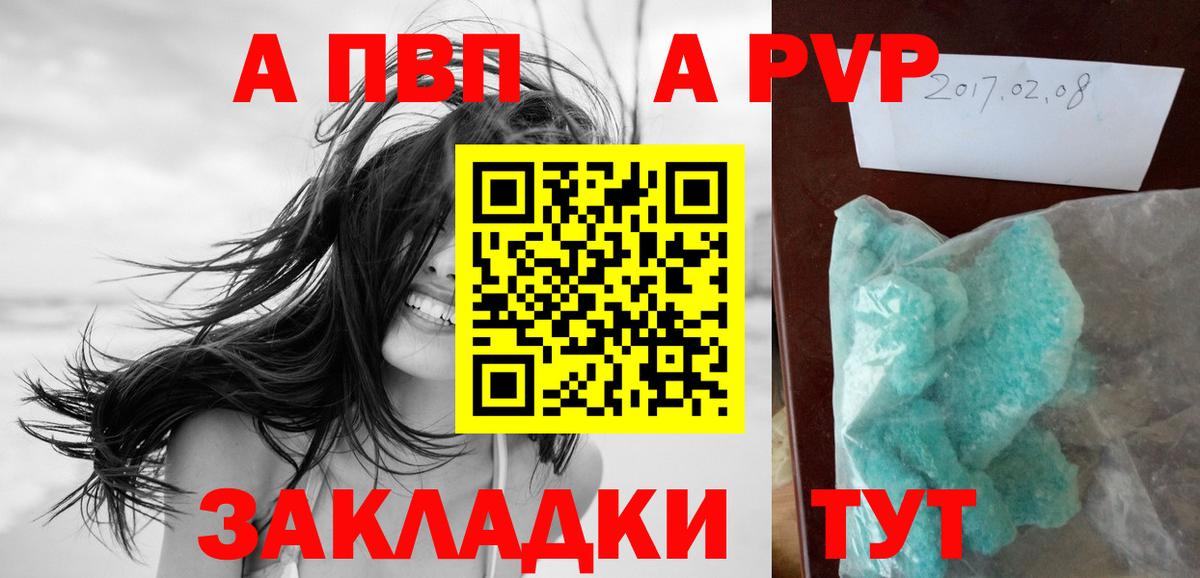 A-PVP СК КРИС Шатура