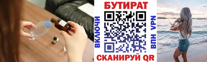 БУТИРАТ 1.4BDO где купить наркоту Шатура