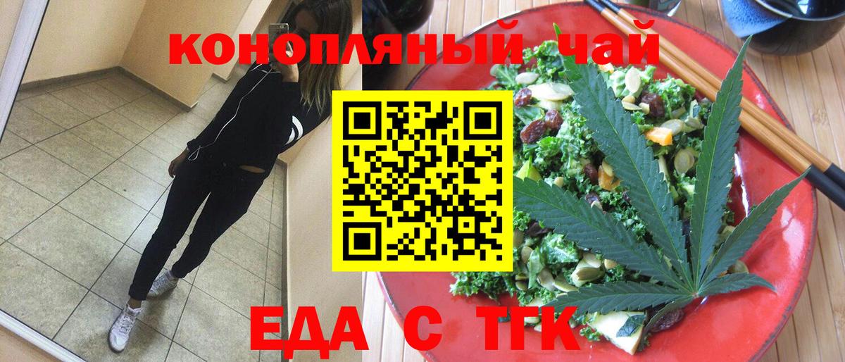 Шатура  Печенье с ТГК марихуана  Вход с VPN 