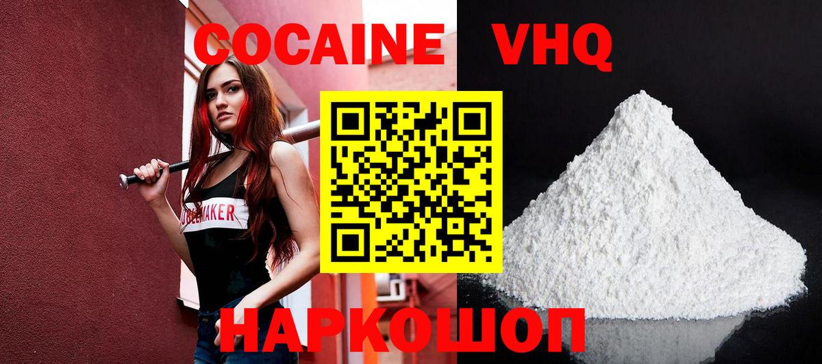 Cocaine Колумбийский Шатура