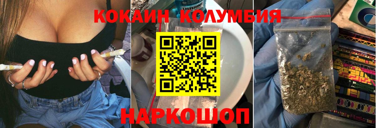 Cocaine  COCAIN Колумбийский  Вход с VPN  Шатура  COCAIN 98% 
