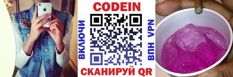 Codein Purple Drank Шатура