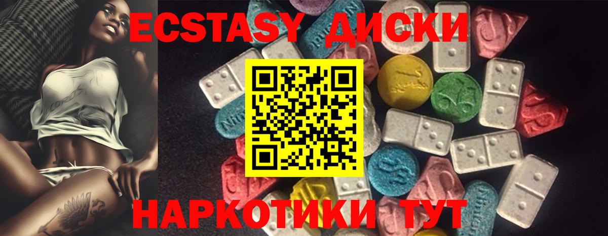 Шатура  Экстази 280мг  ЭКСТАЗИ  ЭКСТАЗИ Punisher  как найти   Вход с VPN 