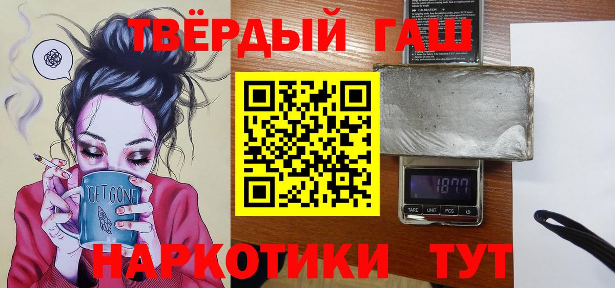 ГАШ гарик  Вход с VPN  ГАШИШ ice o lator  Шатура 