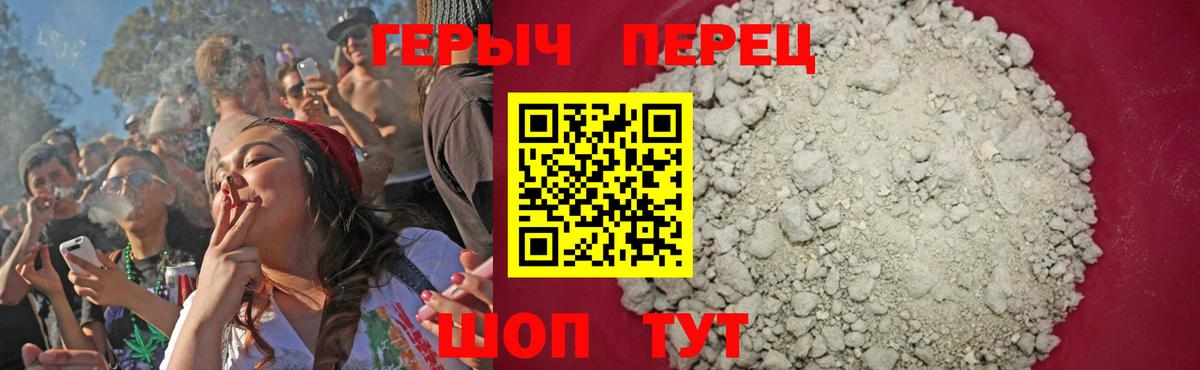 ГЕРОИН герыч Шатура