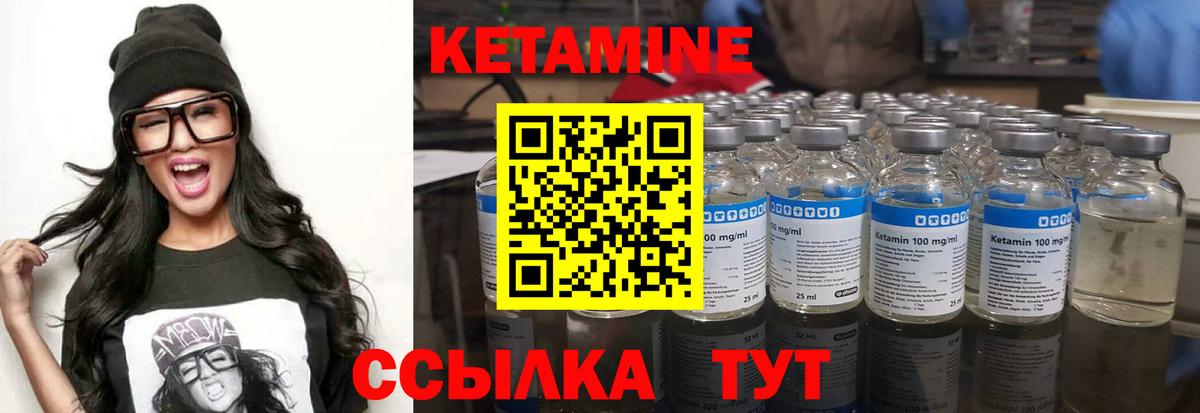 Шатура  Кетамин ketamine  darknet телеграм  Вход с VPN 