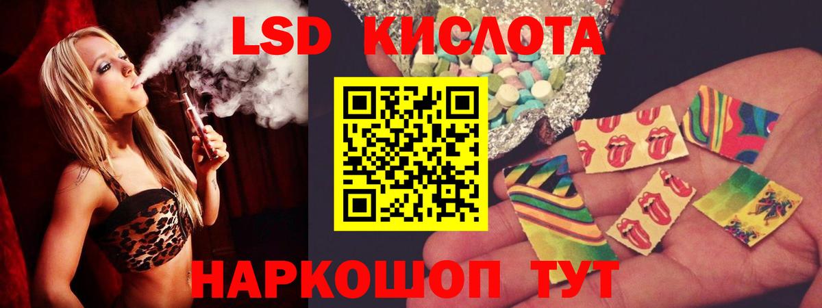ЛСД экстази кислота Шатура