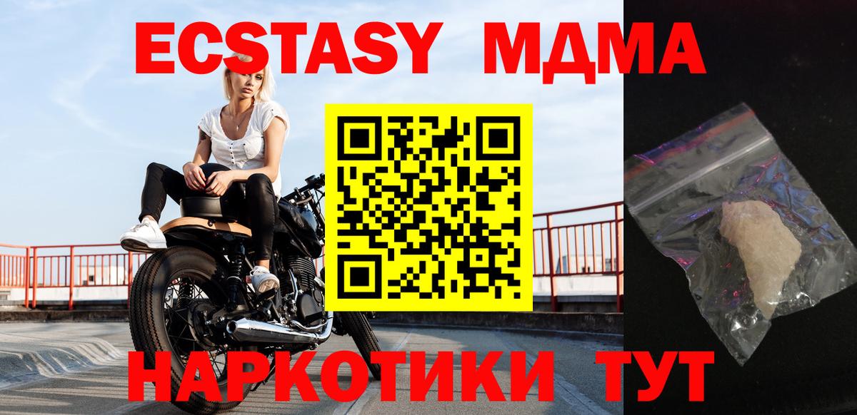 MDMA VHQ  Вход с VPN  Шатура  MDMA молли 