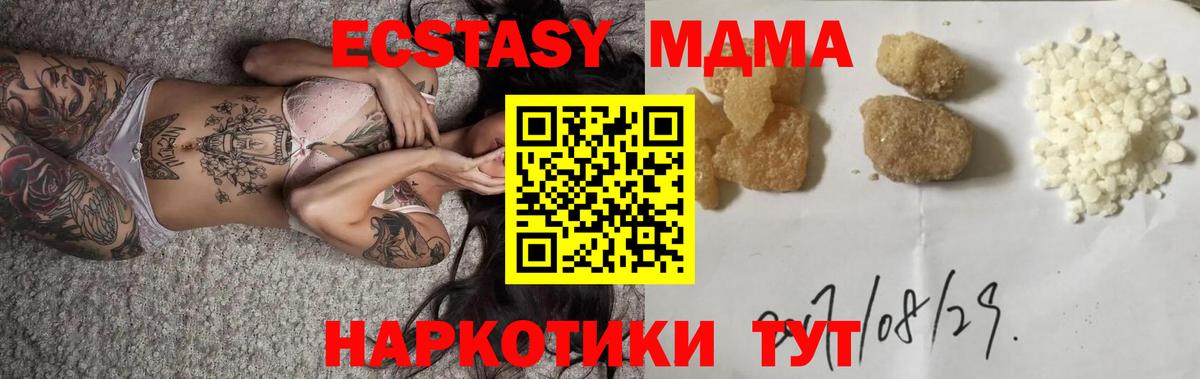 MDMA кристаллы Шатура
