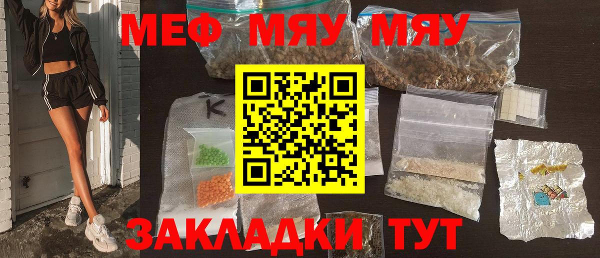 МЕФ  Вход с VPN  МЯУ-МЯУ  Шатура  МЯУ-МЯУ mephedrone  Меф 4 MMC 