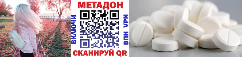 МЕТАДОН кристалл Шатура