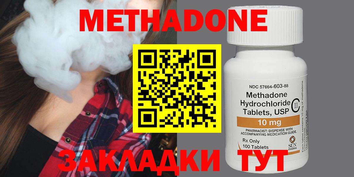 МЕТАДОН белоснежный Шатура