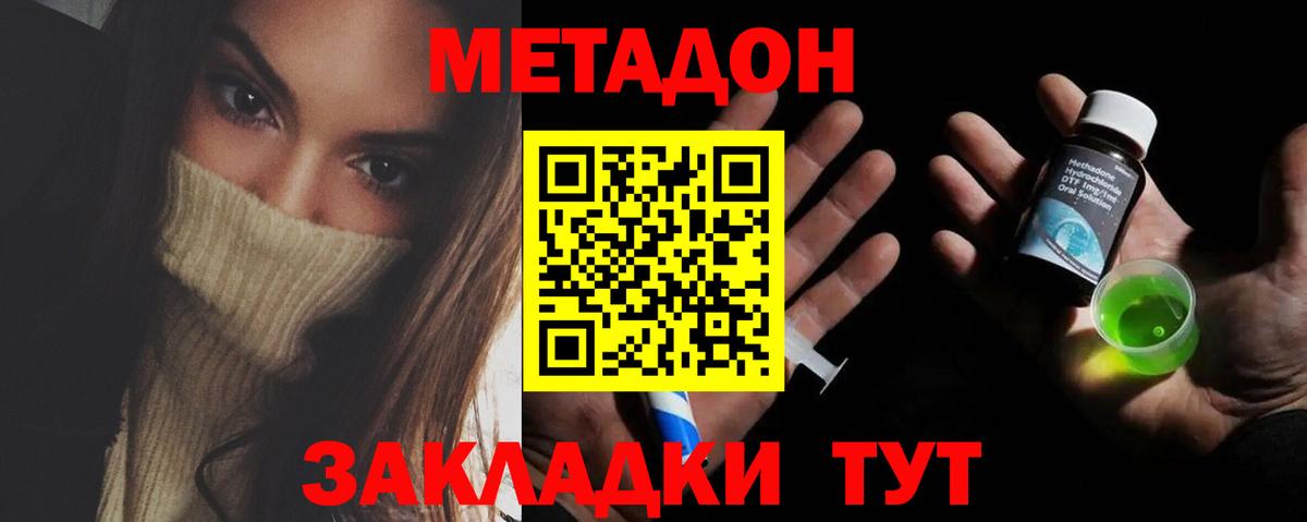 Шатура  МЕТАДОН methadone  Вход с VPN 