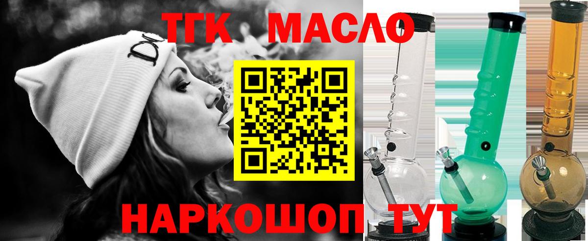 ТГК жижа  Вход с VPN  Шатура 